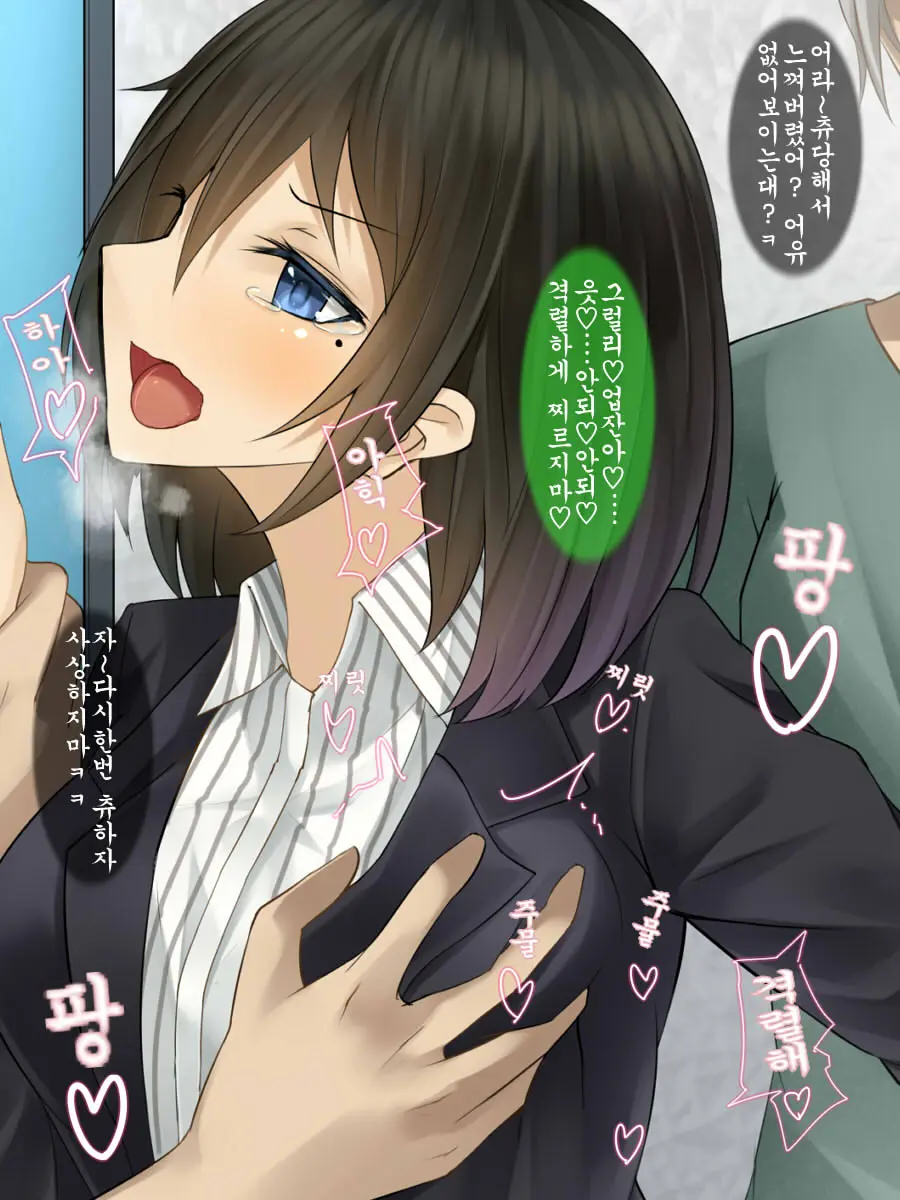 Seiso De Uchiki Na Ano Ko No, Shuuchi De Hisan Na Genjitsu